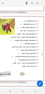 مراجعة نهائية في اللغة العربية للصف الثاني الابتدائي ترم أول 2022 مناهج مصر