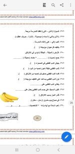 مراجعة نهائية في اللغة العربية للصف الثاني الابتدائي ترم أول 2022 مناهج مصر