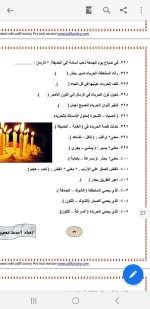 مراجعة نهائية في اللغة العربية للصف الثاني الابتدائي ترم أول 2022 مناهج مصر