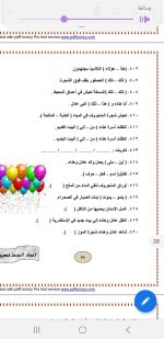 مراجعة نهائية في اللغة العربية للصف الثاني الابتدائي ترم أول 2022 مناهج مصر