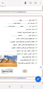 مراجعة نهائية في اللغة العربية للصف الثاني الابتدائي ترم أول 2022 مناهج مصر