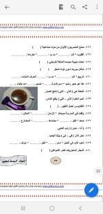 مراجعة نهائية في اللغة العربية للصف الثاني الابتدائي ترم أول 2022 مناهج مصر