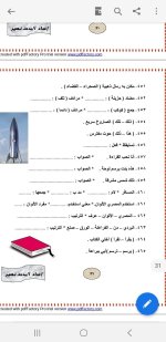 مراجعة نهائية في اللغة العربية للصف الثاني الابتدائي ترم أول 2022 مناهج مصر