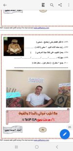مراجعة نهائية في اللغة العربية للصف الثاني الابتدائي ترم أول 2022 مناهج مصر