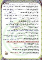 مراجعة دراسات للصف الثاني الإعدادي ترم أول 2022 مناهج مصر