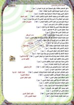 مراجعة دراسات للصف الثاني الإعدادي ترم أول 2022 مناهج مصر