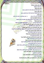 مراجعة دراسات للصف الثاني الإعدادي ترم أول 2022 مناهج مصر