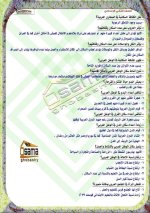مراجعة دراسات للصف الثاني الإعدادي ترم أول 2022 مناهج مصر