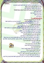مراجعة دراسات للصف الثاني الإعدادي ترم أول 2022 مناهج مصر