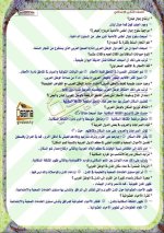 مراجعة دراسات للصف الثاني الإعدادي ترم أول 2022 مناهج مصر