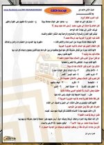مراجعة دراسات للصف الثاني الإعدادي ترم أول 2022 مناهج مصر