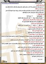 مراجعة دراسات للصف الثاني الإعدادي ترم أول 2022 مناهج مصر