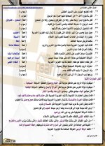 مراجعة دراسات للصف الثاني الإعدادي ترم أول 2022 مناهج مصر