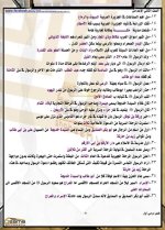 مراجعة دراسات للصف الثاني الإعدادي ترم أول 2022 مناهج مصر