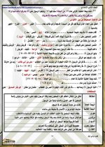 مراجعة دراسات للصف الثاني الإعدادي ترم أول 2022 مناهج مصر