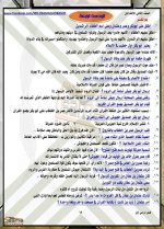 مراجعة دراسات للصف الثاني الإعدادي ترم أول 2022 مناهج مصر