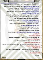 مراجعة دراسات للصف الثاني الإعدادي ترم أول 2022 مناهج مصر