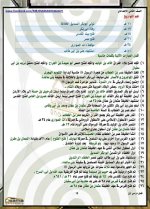 مراجعة دراسات للصف الثاني الإعدادي ترم أول 2022 مناهج مصر