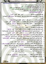 مراجعة دراسات للصف الثاني الإعدادي ترم أول 2022 مناهج مصر