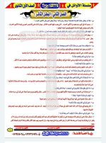 مراجعة نهائية كاملة على قصة اللغة العربية للصف الأول الثانوي ترم أول 2022  مناهج مصر