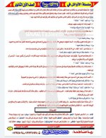 مراجعة نهائية كاملة على قصة اللغة العربية للصف الأول الثانوي ترم أول 2022  مناهج مصر