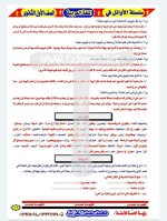 مراجعة نهائية كاملة على قصة اللغة العربية للصف الأول الثانوي ترم أول 2022  مناهج مصر