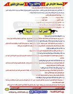 مراجعة نهائية كاملة على قصة اللغة العربية للصف الأول الثانوي ترم أول 2022  مناهج مصر