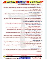 مراجعة نهائية كاملة على قصة اللغة العربية للصف الأول الثانوي ترم أول 2022  مناهج مصر