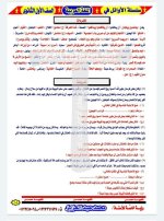 مراجعة نهائية كاملة على قصة اللغة العربية للصف الأول الثانوي ترم أول 2022  مناهج مصر