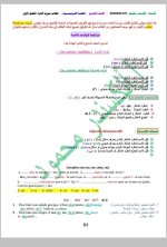 كل ما يخص مادة اللغة الفرنسية الصف التاسع 2022 المنهاج السوري