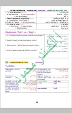 كل ما يخص مادة اللغة الفرنسية الصف التاسع 2022 المنهاج السوري