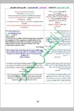 كل ما يخص مادة اللغة الفرنسية الصف التاسع 2022 المنهاج السوري