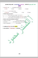 كل ما يخص مادة اللغة الفرنسية الصف التاسع 2022 المنهاج السوري