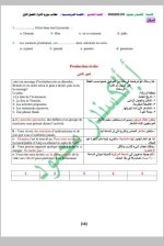كل ما يخص مادة اللغة الفرنسية الصف التاسع 2022 المنهاج السوري