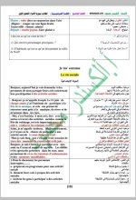 كل ما يخص مادة اللغة الفرنسية الصف التاسع 2022 المنهاج السوري
