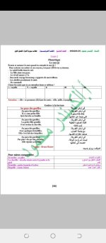 كل ما يخص مادة اللغة الفرنسية الصف التاسع 2022 المنهاج السوري