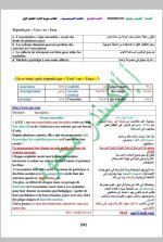 كل ما يخص مادة اللغة الفرنسية الصف التاسع 2022 المنهاج السوري
