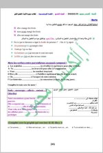 كل ما يخص مادة اللغة الفرنسية الصف التاسع 2022 المنهاج السوري