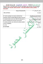 كل ما يخص مادة اللغة الفرنسية الصف التاسع 2022 المنهاج السوري