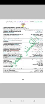 كل ما يخص مادة اللغة الفرنسية الصف التاسع 2022 المنهاج السوري