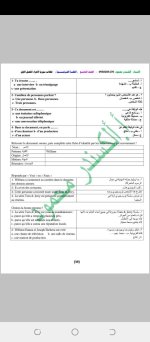 كل ما يخص مادة اللغة الفرنسية الصف التاسع 2022 المنهاج السوري