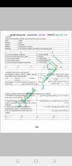 كل ما يخص مادة اللغة الفرنسية الصف التاسع 2022 المنهاج السوري