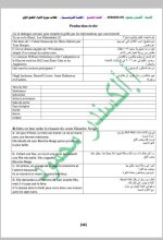 كل ما يخص مادة اللغة الفرنسية الصف التاسع 2022 المنهاج السوري