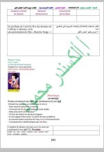 كل ما يخص مادة اللغة الفرنسية الصف التاسع 2022 المنهاج السوري