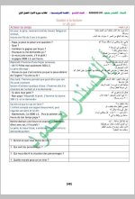 كل ما يخص مادة اللغة الفرنسية الصف التاسع 2022 المنهاج السوري