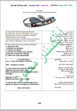 كل ما يخص مادة اللغة الفرنسية الصف التاسع 2022 المنهاج السوري