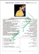 كل ما يخص مادة اللغة الفرنسية الصف التاسع 2022 المنهاج السوري