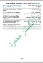 كل ما يخص مادة اللغة الفرنسية الصف التاسع 2022 المنهاج السوري