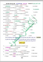 كل ما يخص مادة اللغة الفرنسية الصف التاسع 2022 المنهاج السوري