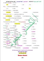 كل ما يخص مادة اللغة الفرنسية الصف التاسع 2022 المنهاج السوري